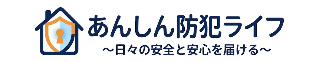 防犯対策と詐欺手口の見分け方がわかる被害予防の知識整理ガイド