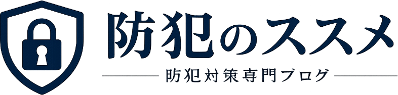 防犯対策と詐欺手口の見分け方がわかる被害予防の知識整理ガイド